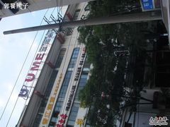 -UME影城(南京1912店)