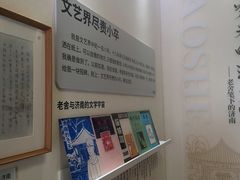 -老舍旧居