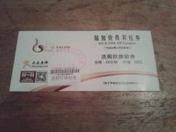 DP洗剪吹体验券-JK奇积发型连锁机构