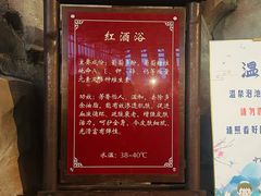 -中家鑫园温泉酒店鑫悦汤泉