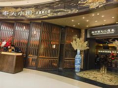 -奉天小馆·非遗东北菜(沈阳万象城店)