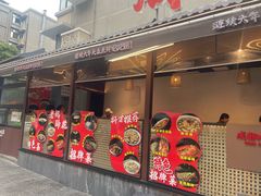 -成都吃客(奎星楼店)