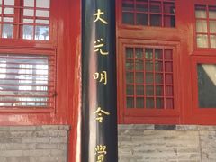 -红螺寺