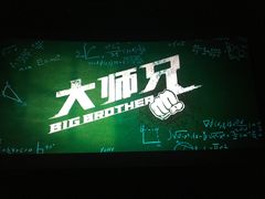 -百美汇影城(LUXE嘉里中心店)