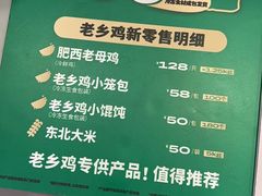 -老乡鸡(南京金宝商业广场店)