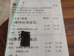 -周大娘牛乳(旧寨古村总店)