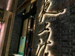 -夜上海(新天地店)