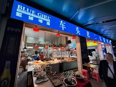 -车头老二大排档