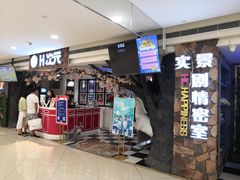 -H次元沉浸剧情密室(街道口店)