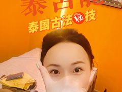 -泰古龙抓龙筋·spa按摩(静安店)