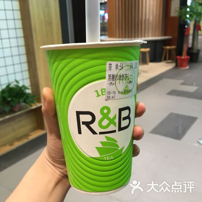 rb巡茶(德思勤店)图片 - 第1张