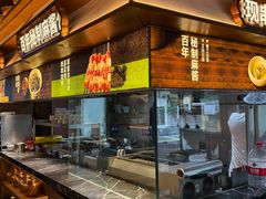 -东门口涮肉·砂锅·烤串(老门东店)