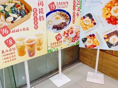-圆碌碌甜品屋(二中店)