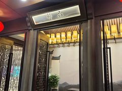 -品粹徽园·家常安徽菜
