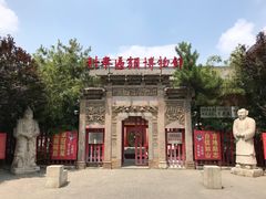 门面-北京励志堂科举匾额博物馆