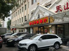 -楼兰印象(朝外店)