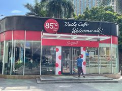 门面-85度C(深圳佳宁娜店)