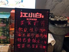 -江南原著(中联广场店)