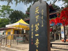 -峄山风景名胜区