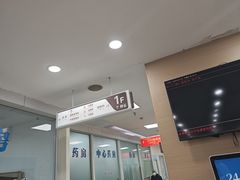 -上海仁爱医院