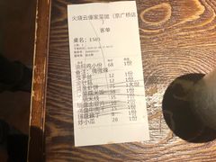 账单-浩海火烧云傣家菜(京广店)