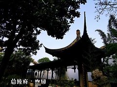 -南京中国近代史遗址博物馆(南京总统府)