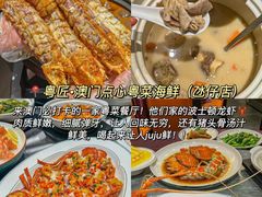 -粤匠·澳门点心粤菜海鲜(澳门半岛店)
