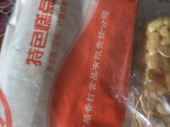 -北京稻香村(月坛店)