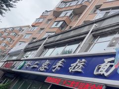 -十二忠手拉面(中华路店)