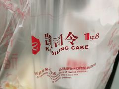 -凯司令西点房(虹桥路站店)
