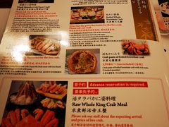 菜单-蟹道乐(新宿本店)