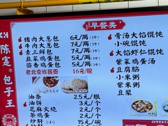 -陈寔包子王·卤煮小肠·京味小吃(龙潭店)
