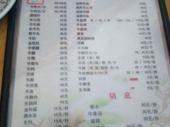 菜单-江村四哥新鲜牛肉店(江高总店)