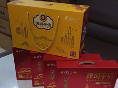 -鹏城八珍深圳特产手信(罗湖店)