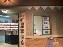 门面-和平菓局(王府井店)