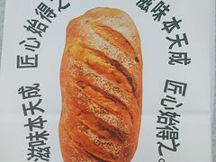 -窑滚面包KamadoPan(建邺吾悦店)