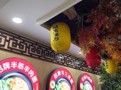 -金杨拉面王小吃面馆·牛三宝面·红烧牛肉粉