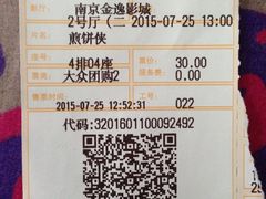 -金逸影城(光美江宁IMAX店)