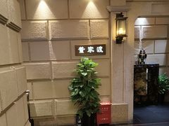 -上海1号私藏菜(黄浦店)