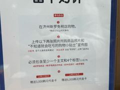 -新罗免税店