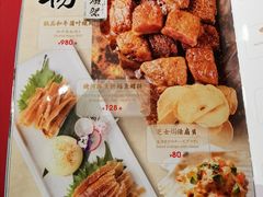菜单-昱匠·日本料理(金融街店)