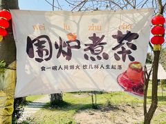 -丹樱生态园