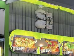 -蛙喔牛蛙(淮安吾悦店)