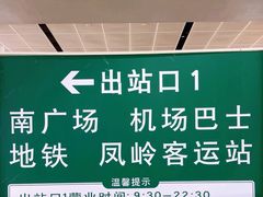 -南宁东站