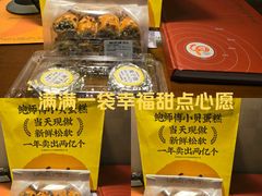 -鲍师傅糕点(永安里店)