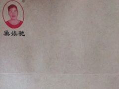 -巢娭毑月饼店(洞井路店)