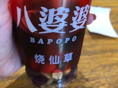 -八婆婆烧仙草(曾厝垵店)