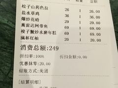 账单-原製原味(普陀山磐龙店)