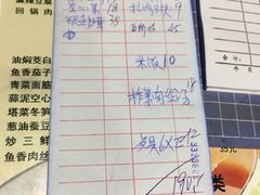 账单-洞天食府(北大街店)