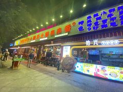 门面-钢管厂五区小郡肝火锅串串香(总店)